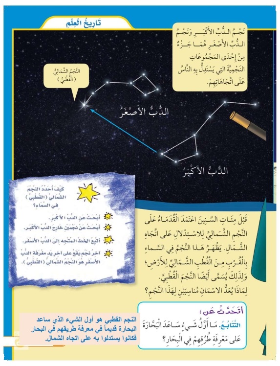 تاريخ العلم